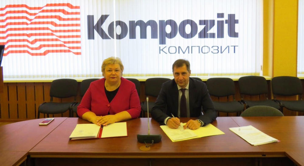 Университет и ОАО «Композит» подписали соглашение о научно-техническом сотрудничестве